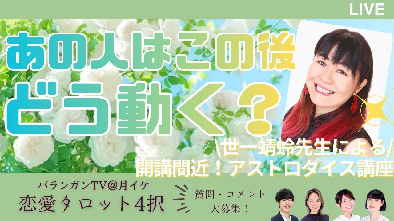 【恋愛タロット4択】あの人はこの後どう動く？