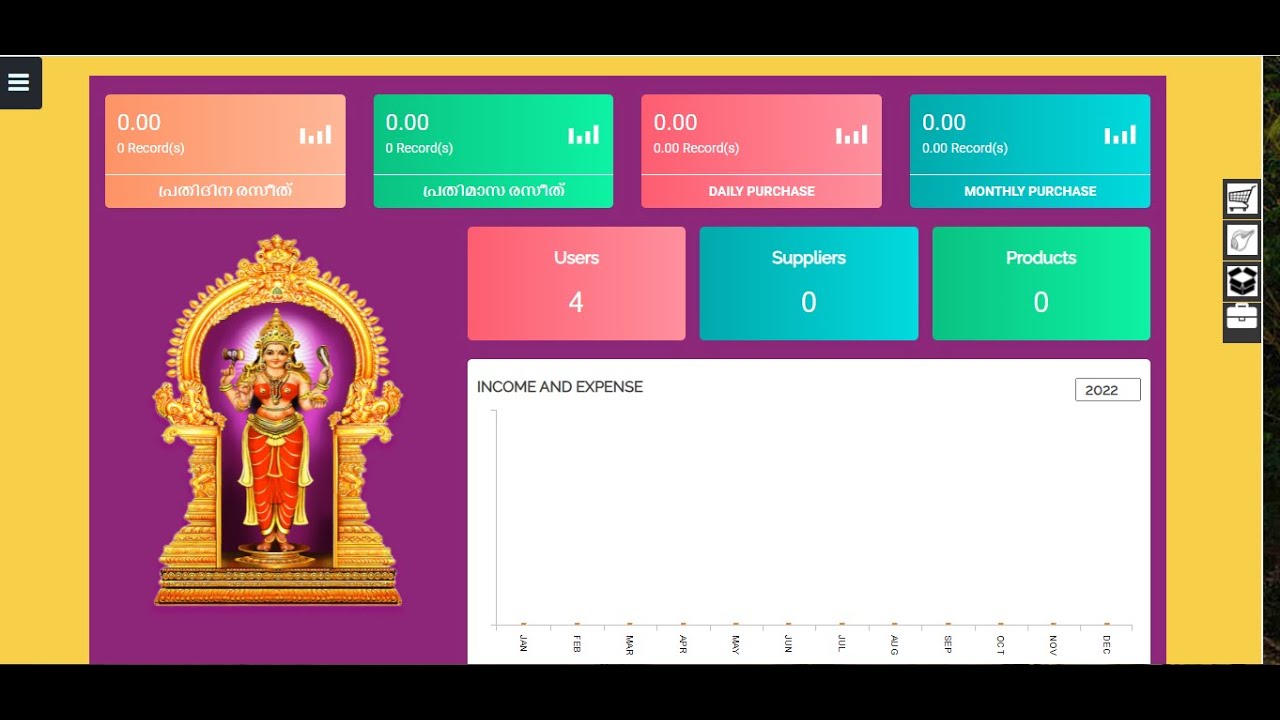 Temple Management Software Malayalam