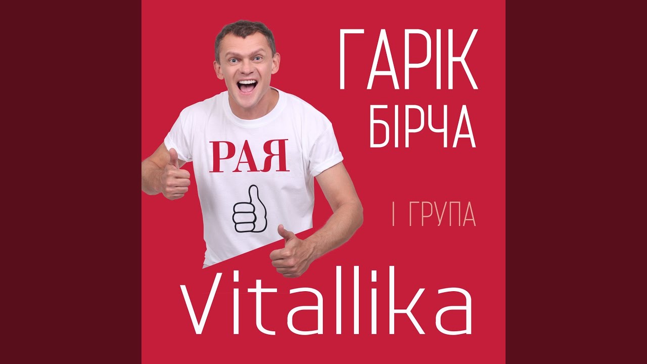 Рая