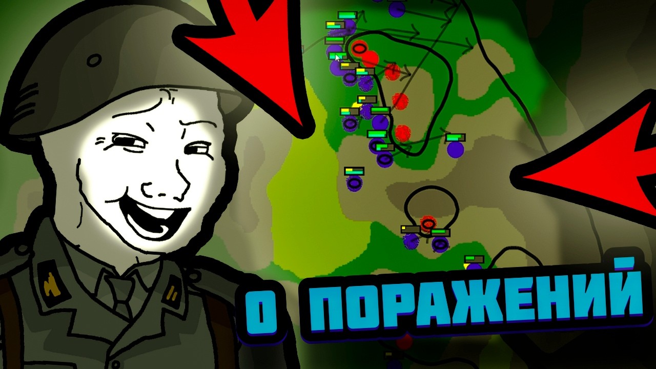 Я УНИЧТОЖИЛ ЛУЧШИЙ СИММУЛЯТОР СРАЖЕНИЙ - WAR OF DOTS