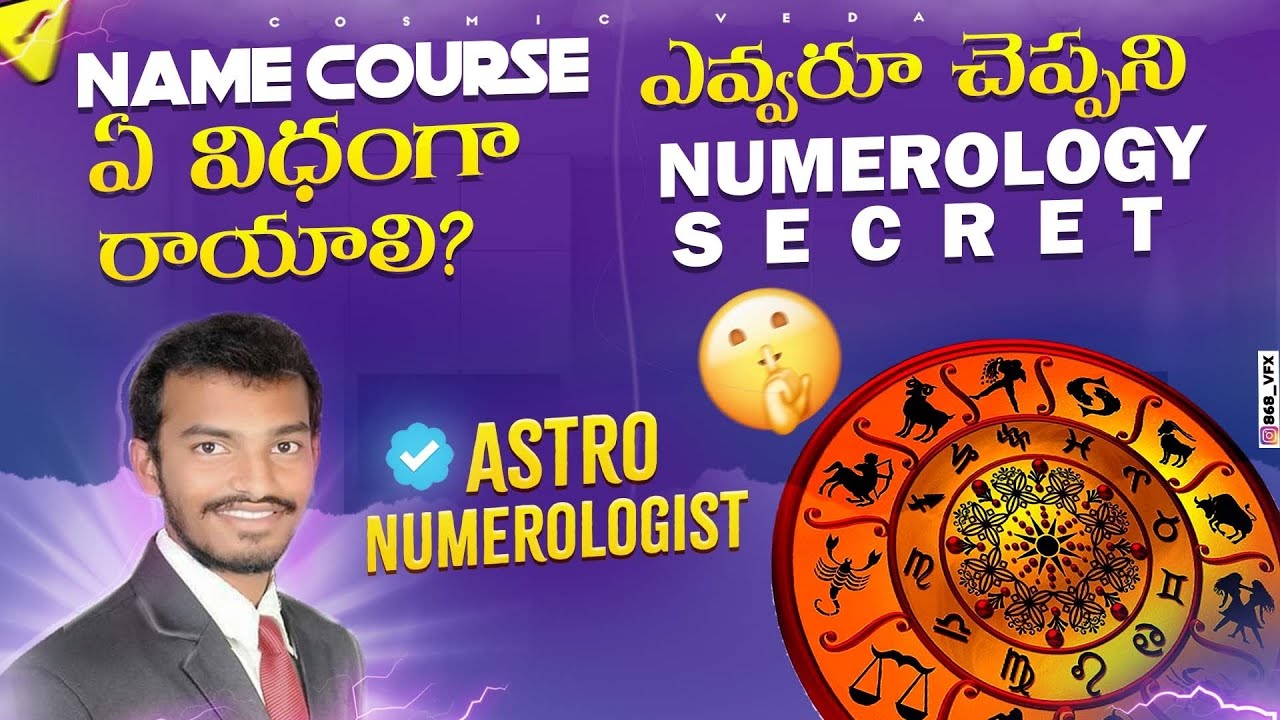 how to write name course | numerology in telugu #cosmicveda #numerologyintelugu