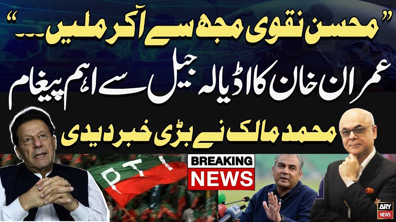 Mohammad Malick breaks big news regarding Imran Khan
