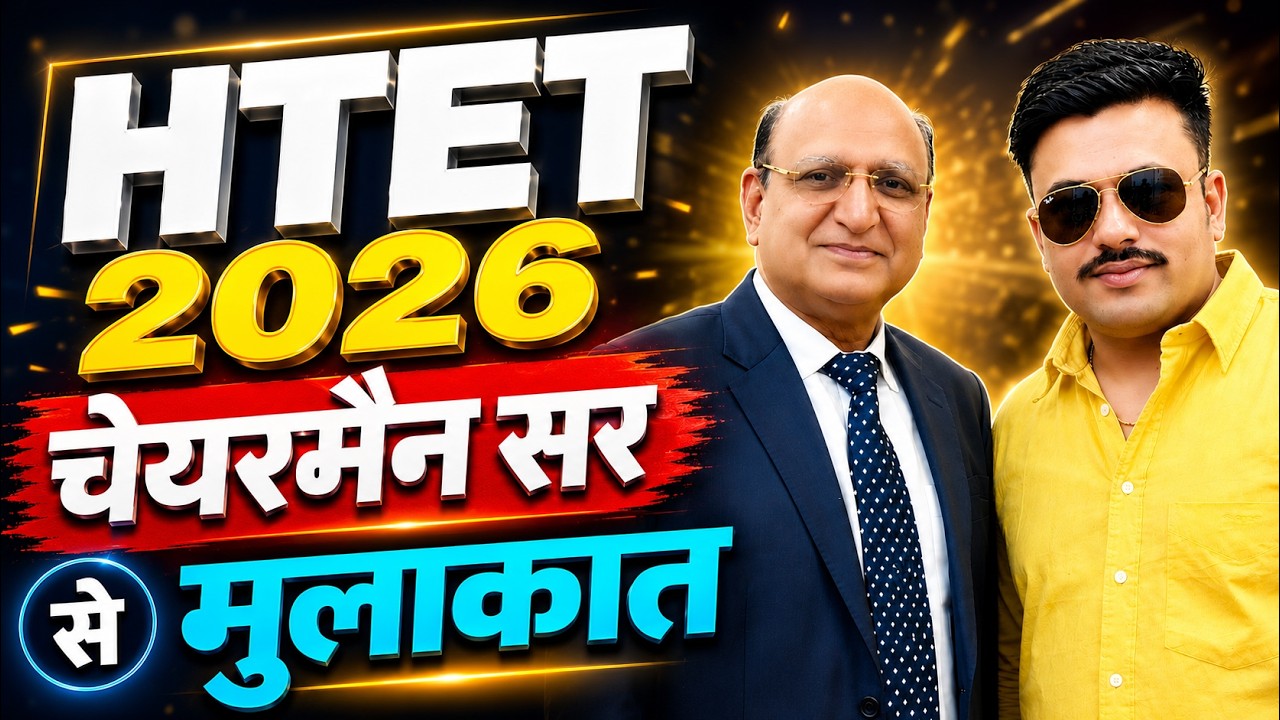 HTET 2026 LATEST UPDATE | HTET LATEST UPDATE TODAY | HTET 2026 RESULT LATEST UPDATE | HTET 2026 NEWS