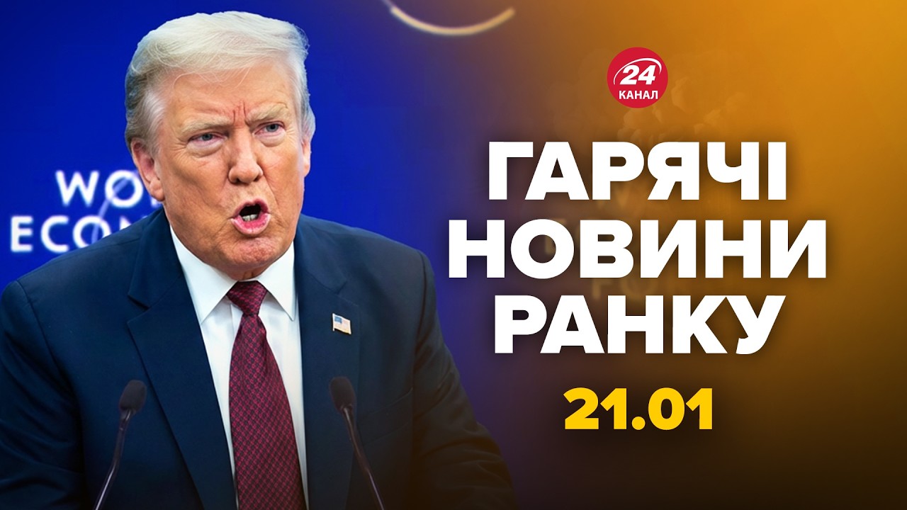 😮МИР ЗАМЕР! ТРАМП СКАЗАЛ ТАКОЕ ПУТИНУ и СИ, что ВСЕ ПРОЗРЕЛИ. Зеленский В ЭФИРЕ.Горячие новости 21.1