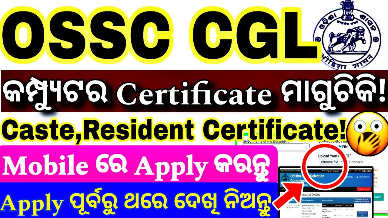 OSSC CGL Apply Online In Mobile🔥/OSSC CGL 2025 APPLY Step by Step/OSSC CGL All Document Details