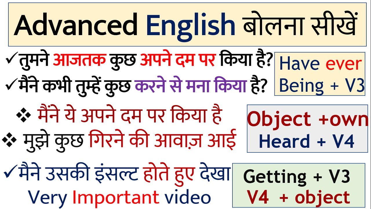 Advanced English Sentences Structure | Having/Being +V3 | English Speaking Practice through Hindi