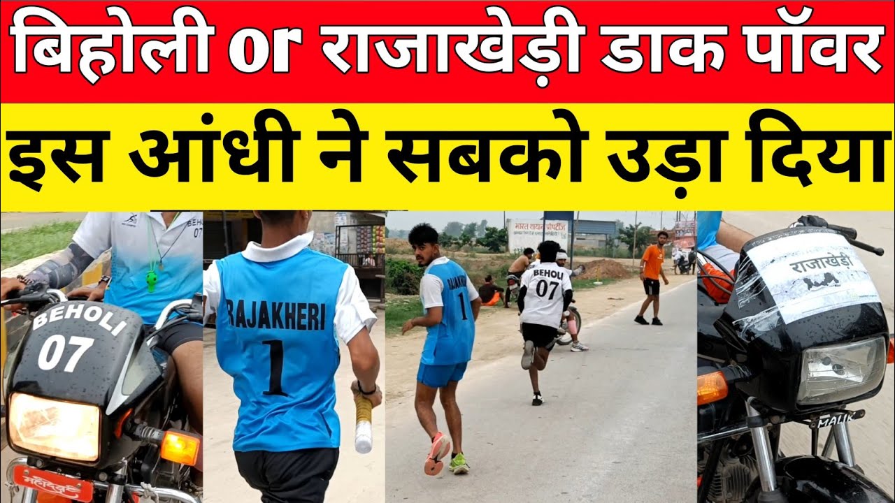 Rajakheri और Beholi Dak Kawad 2025 की आंधी ने सबको उड़ा दिया बोले हर हर महादेव Dak Kawad Video 2025