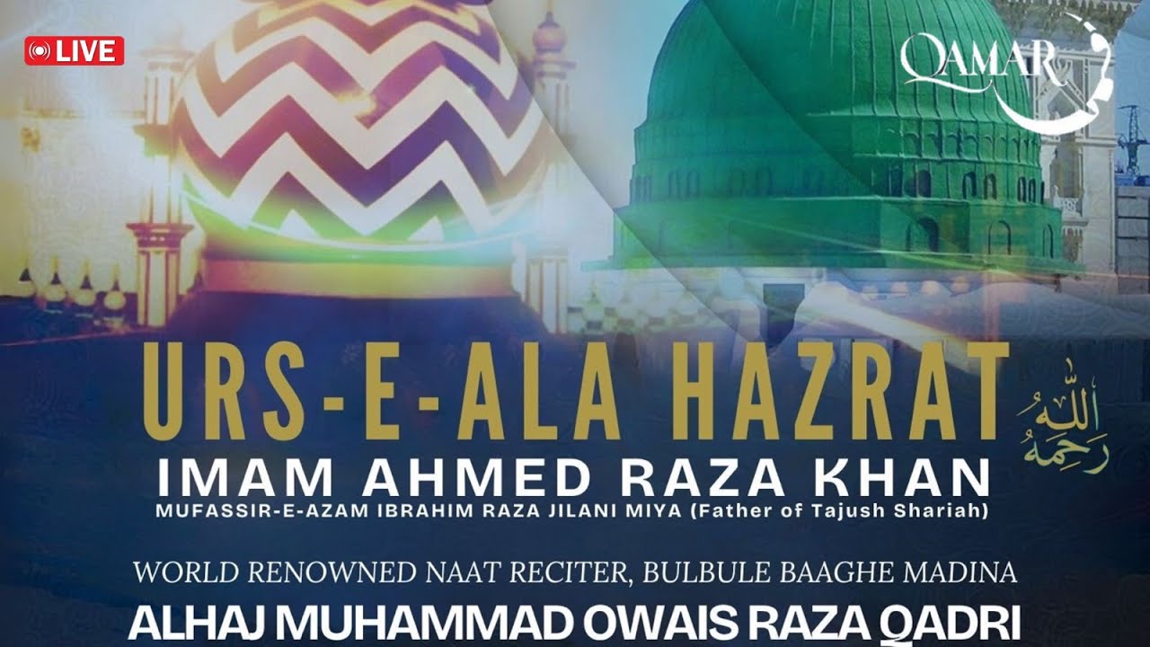 URS-E-ALA HAZRAT - IMAM AHMED RAZA KHAN with Alhaj Muhammad Owais Raza Qadri