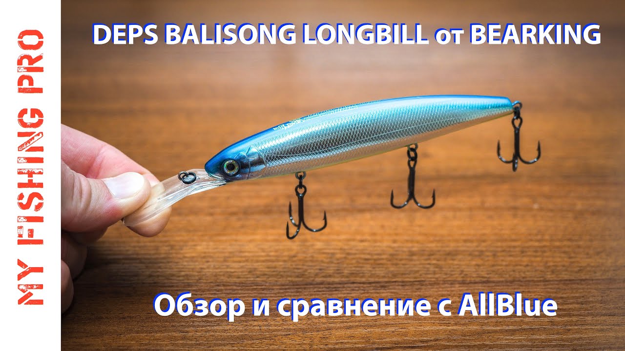 Копия DEPS Balisong Longbill от Bearking! Обзор и сравнение с AllBLUE!