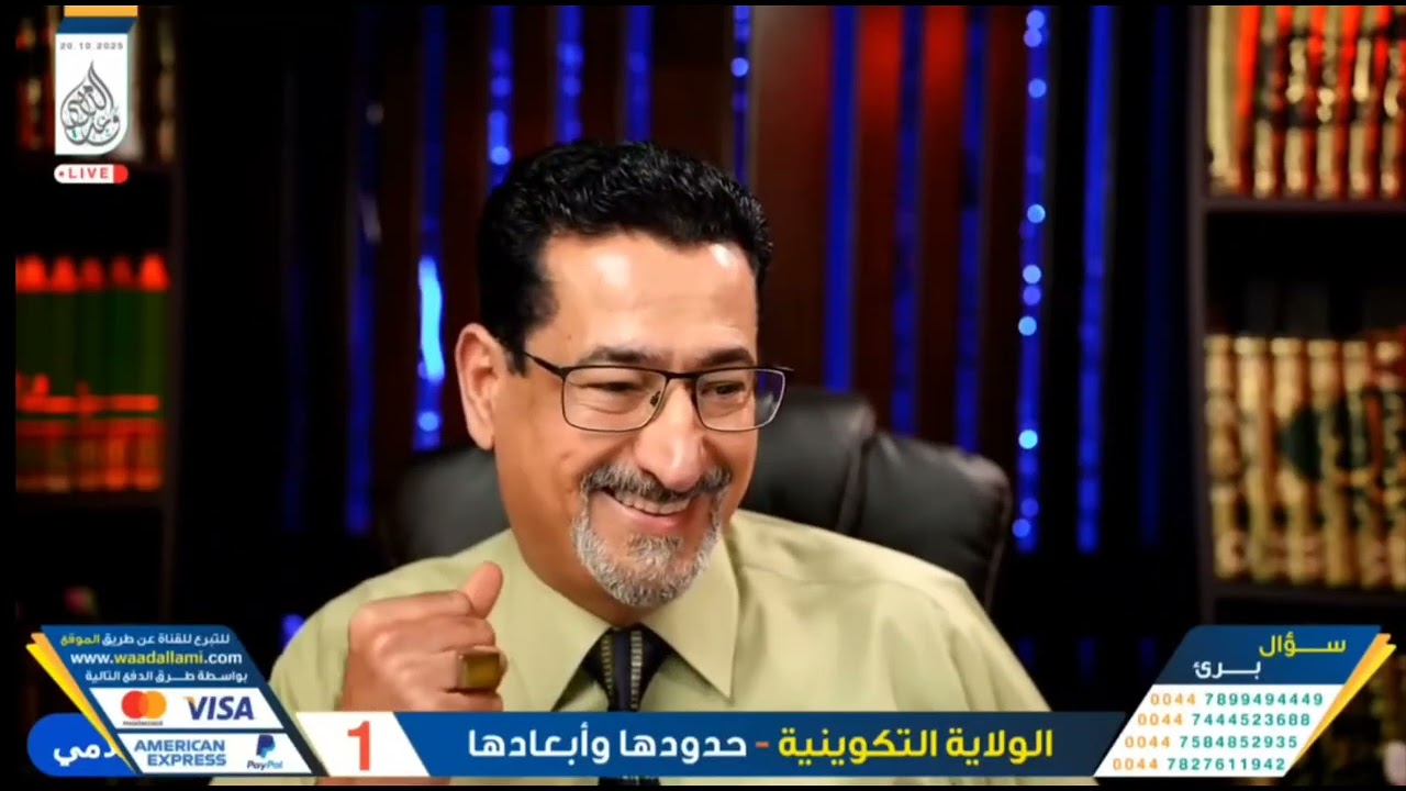ابو عبد الملك. يقبل الولاية التكوينية لجوريج.  ولا يقبلها.  للأئمة 