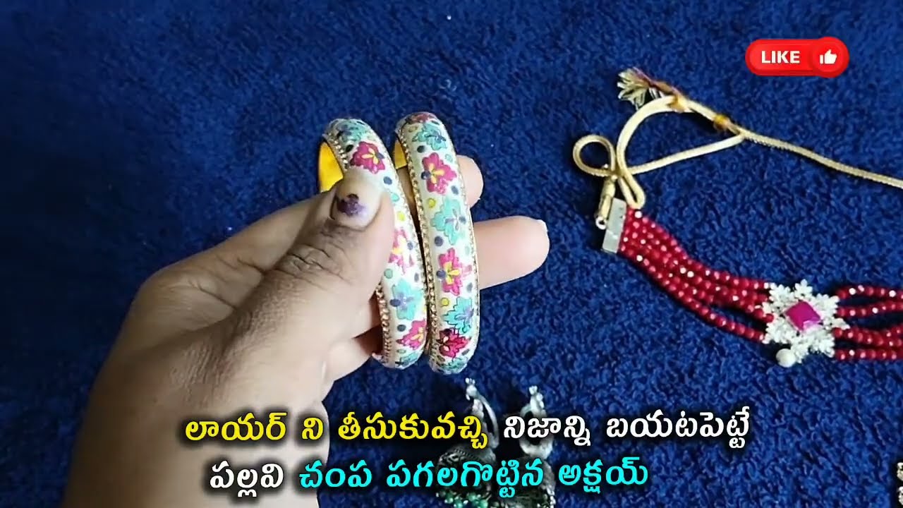 Intinti Ramayanam Serial Reviewలాయర్ ని తీసుకువచ్చి నిజాన్ని బయటపెట్టే పల్లవి చంప పగలగొట్టిన అక్షయ్