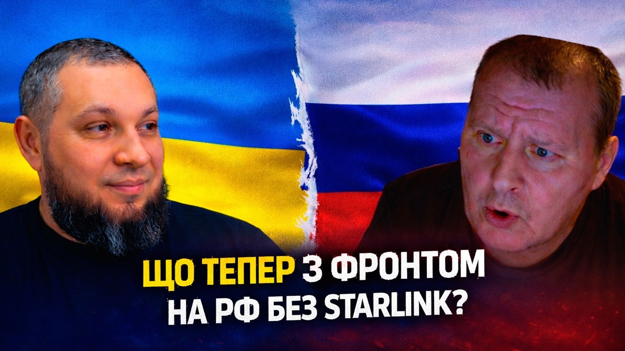🔥 ПАНІКА в РФ! Starlink відключили — що далі?