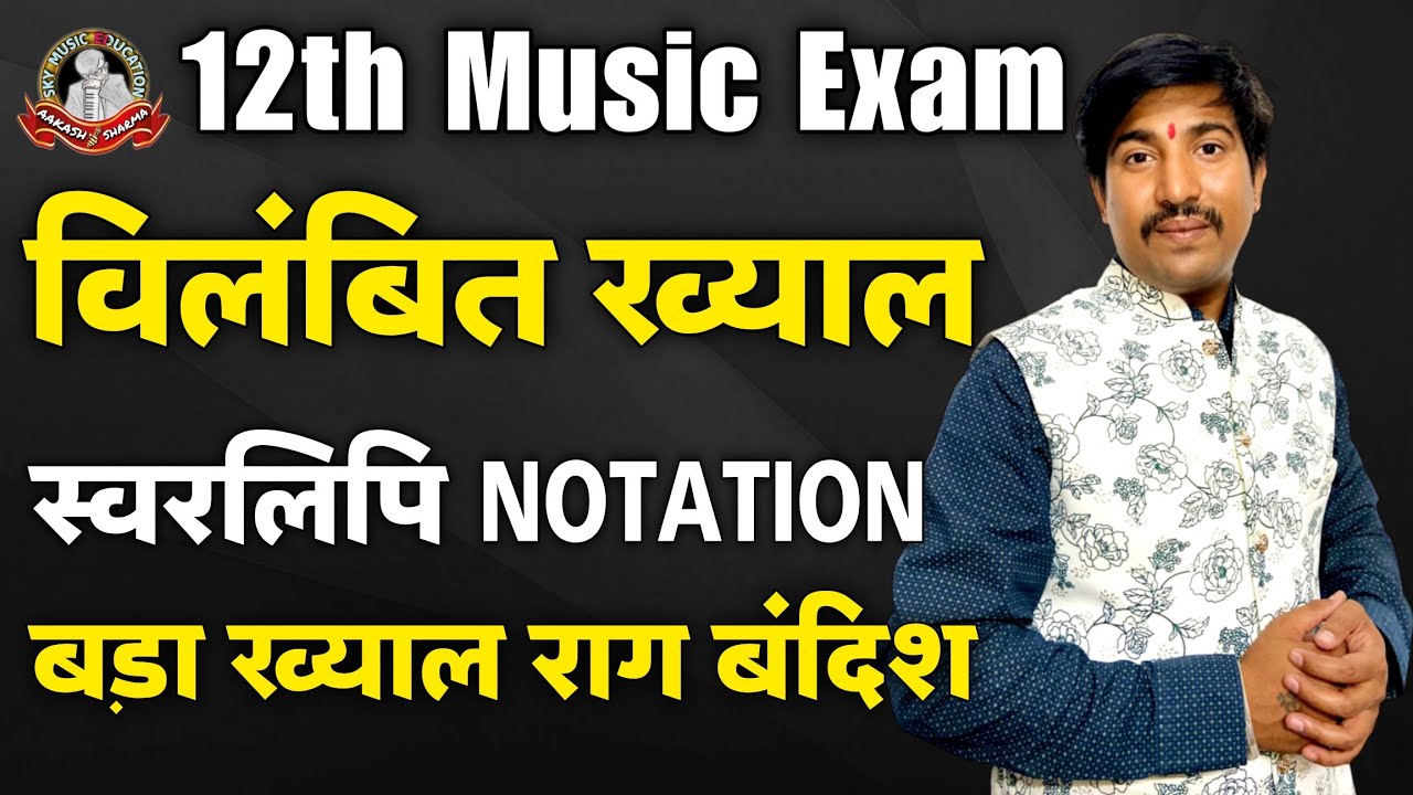 Notation Of Vilambit Khayal | Vilambit Khayal Swarlipi | Raag Malkauns | बड़ा ख्याल की राग बंदिश