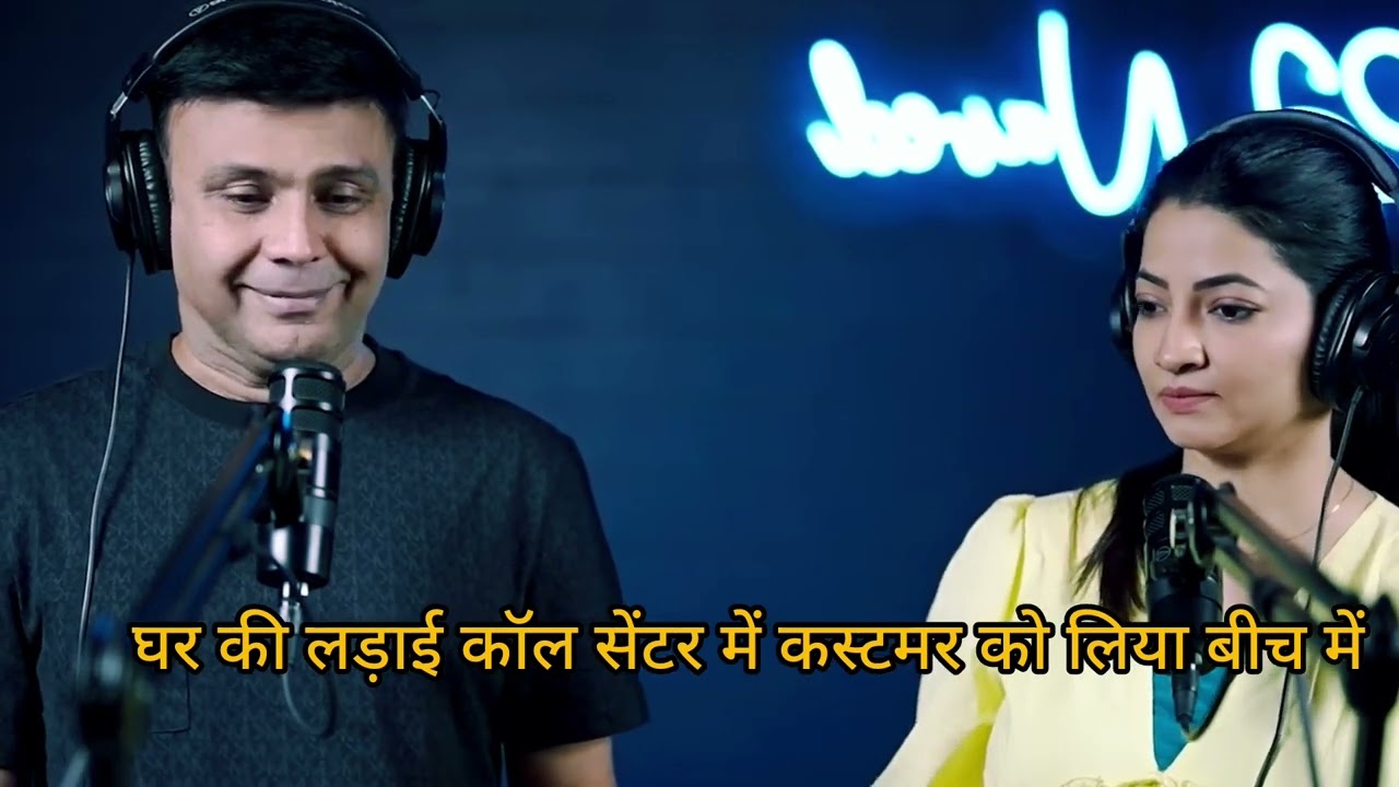 पति पत्नी नेटवर्क डिपार्टमेंट में साथ। rj naved Radio Mirchmurgai