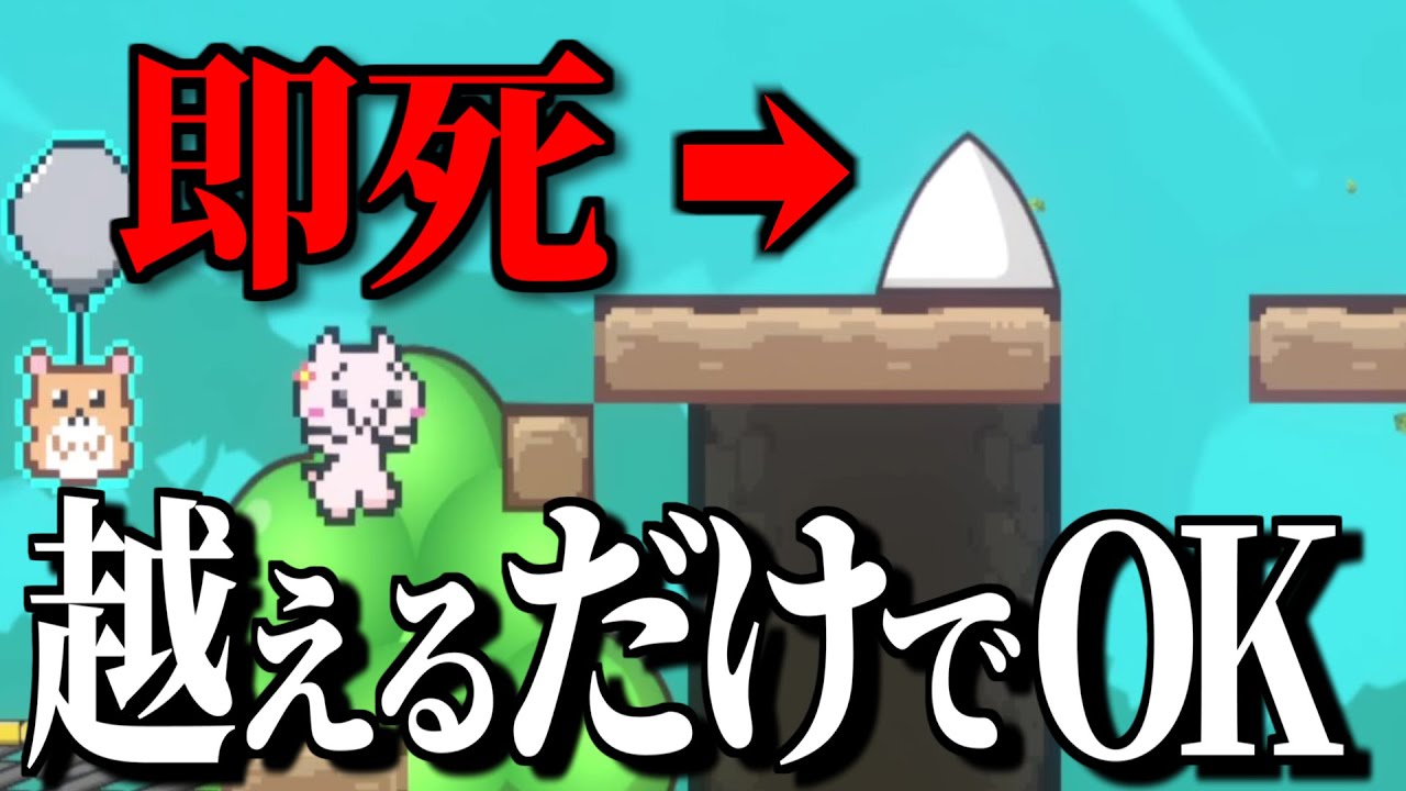ふん、誰でも越えれるわ × -544(死)【しょぼんのるきみん！】