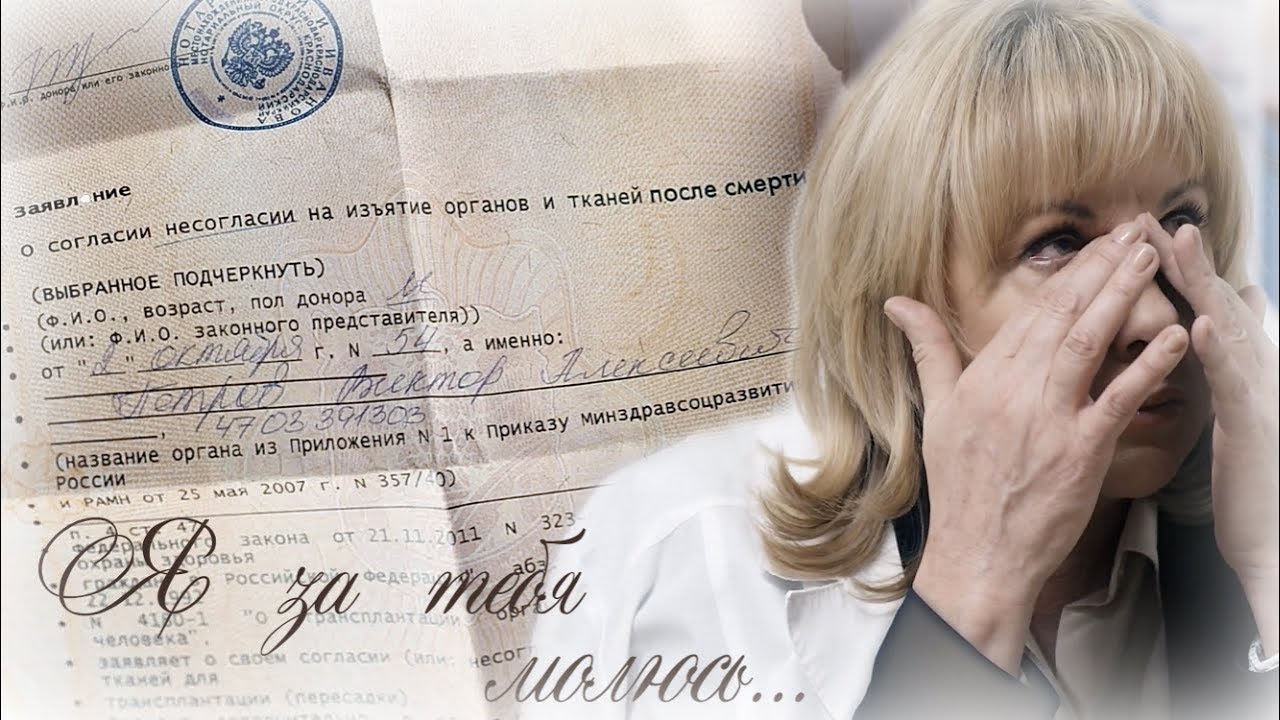 Я за тебя молюсь...
