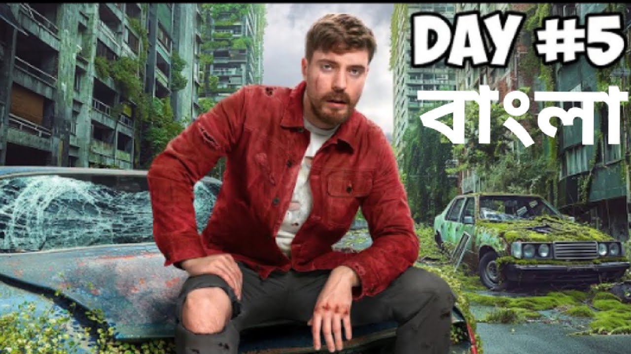 আমি একটি পরিত্যক্ত শহরে ৭ দিন বেঁচে ছিলাম mrbeast video bangla new mrbeast bangla