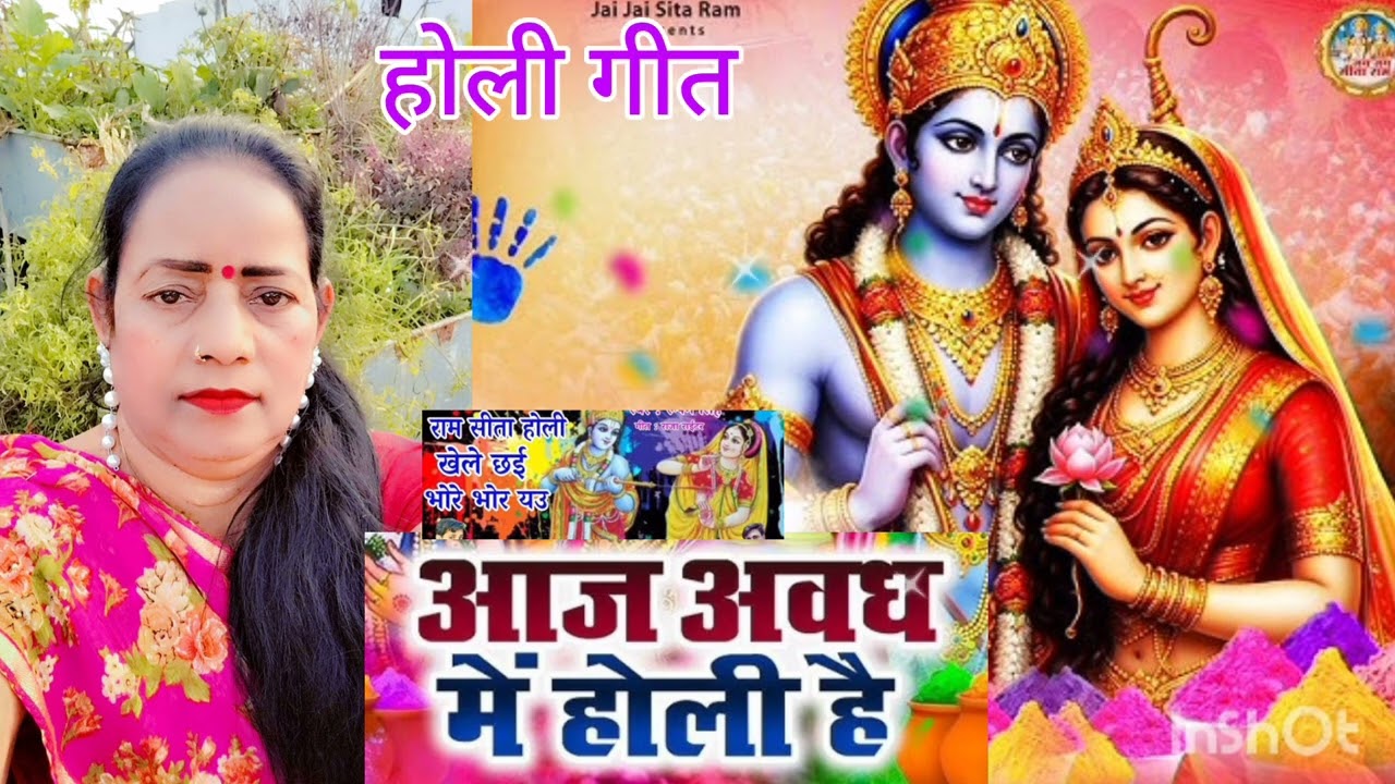    Holi geet | रंग उड़े ला काशी नगरिया | Bindu Sharma Lucknow | 2026