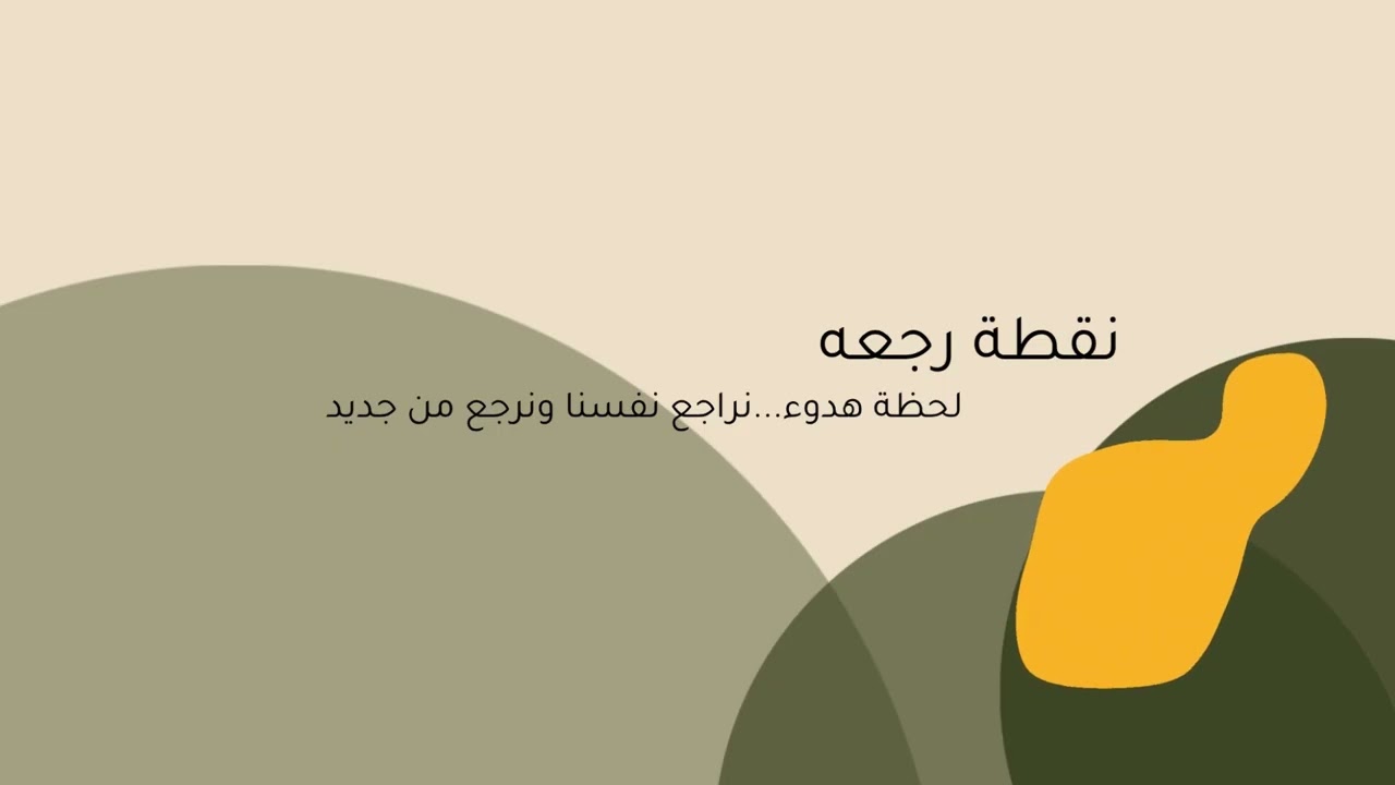 لما أفقد شغفي… هل يعني انتهيت؟