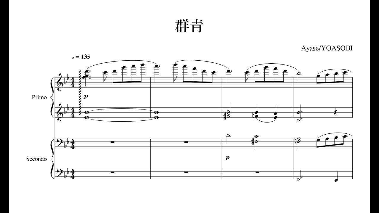 [ピアノ連弾] 群青 - YOASOBI