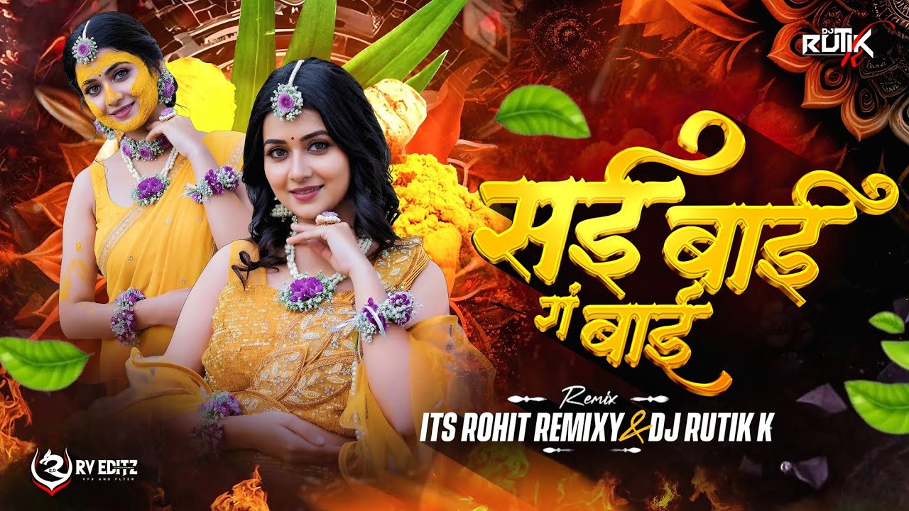 सई बाई ग बाई | Sai Bai (RoadShow MiX) It's Rohit RemixY & DJ Rutik K
