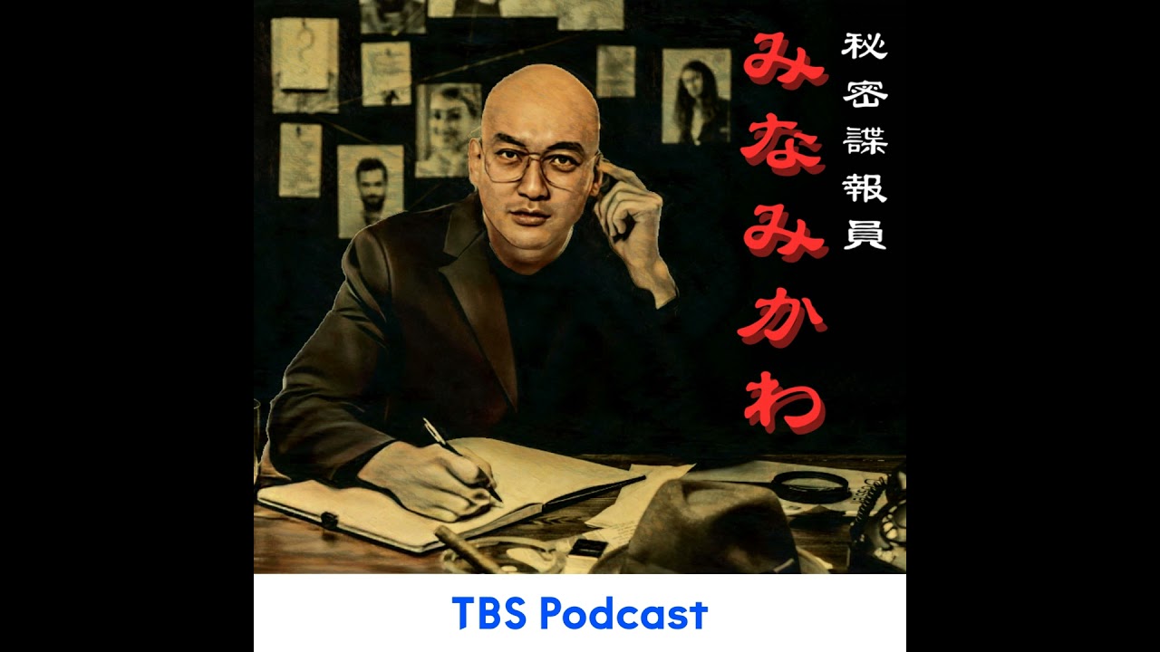 #48「３次元を超えた高次元の謎を突き止めろ！」ゲスト：村田次郎（立教大学理学部 教授）