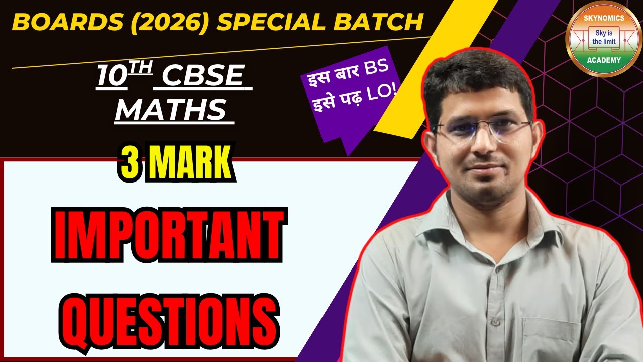 IMPORTANT QUESTIONS | MATHS | 10TH CBSE | EXPLANATION | BY PRAKASH SIR