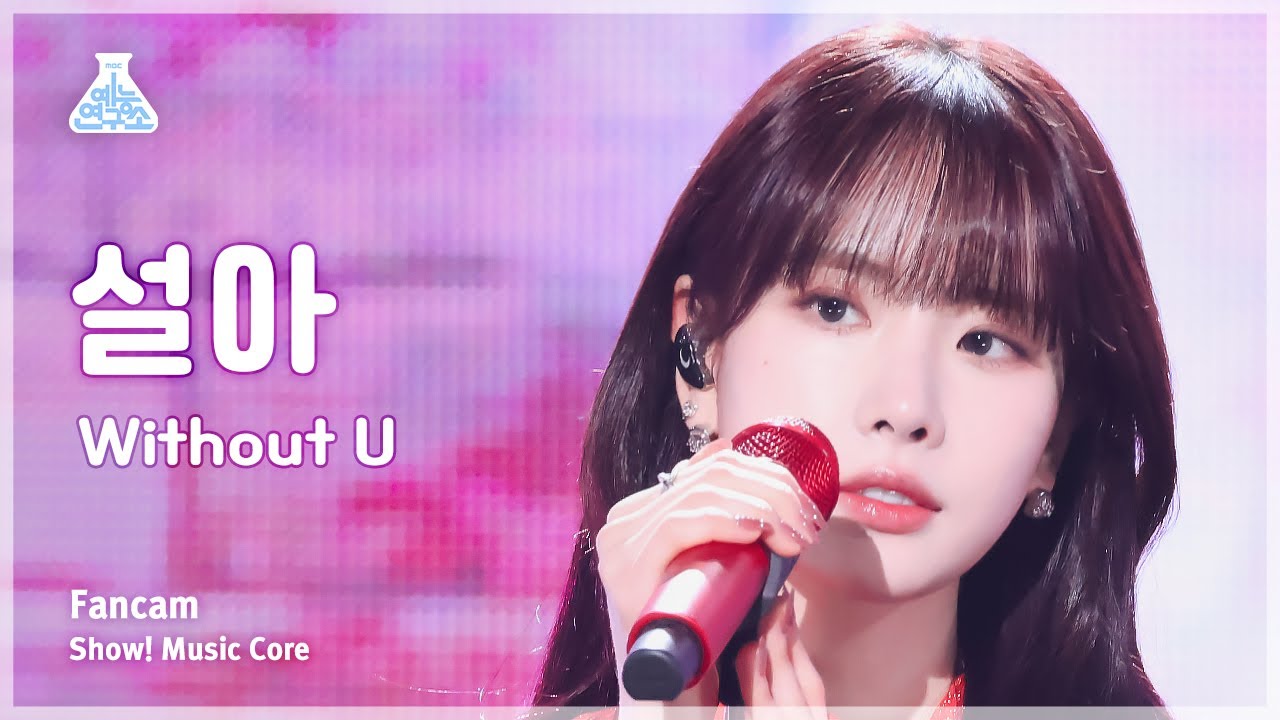 [예능연구소] SEOLA- Without U (설아 – 위드 아웃 유) FanCam | Show! MusicCore | MBC240203방송
