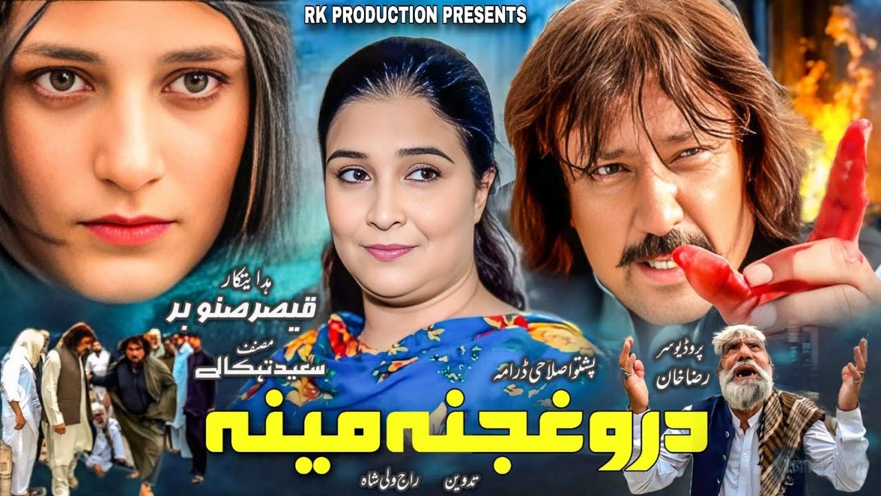 New Pashto Drama || Darughjana meena || New Pashto Islahi Drama 2025