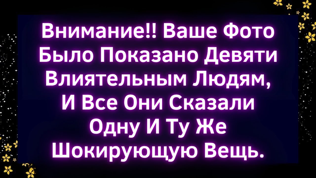 🚨Внимание! Твоё фото показали 9 влиятельным людям — их слова тебя шокируют. | Божье послание сегодня