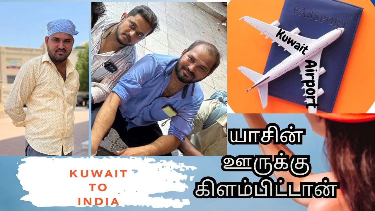 Yasin Vacation | 💯 Fun | Kuwait to India| Luggage 🧳 package 📦