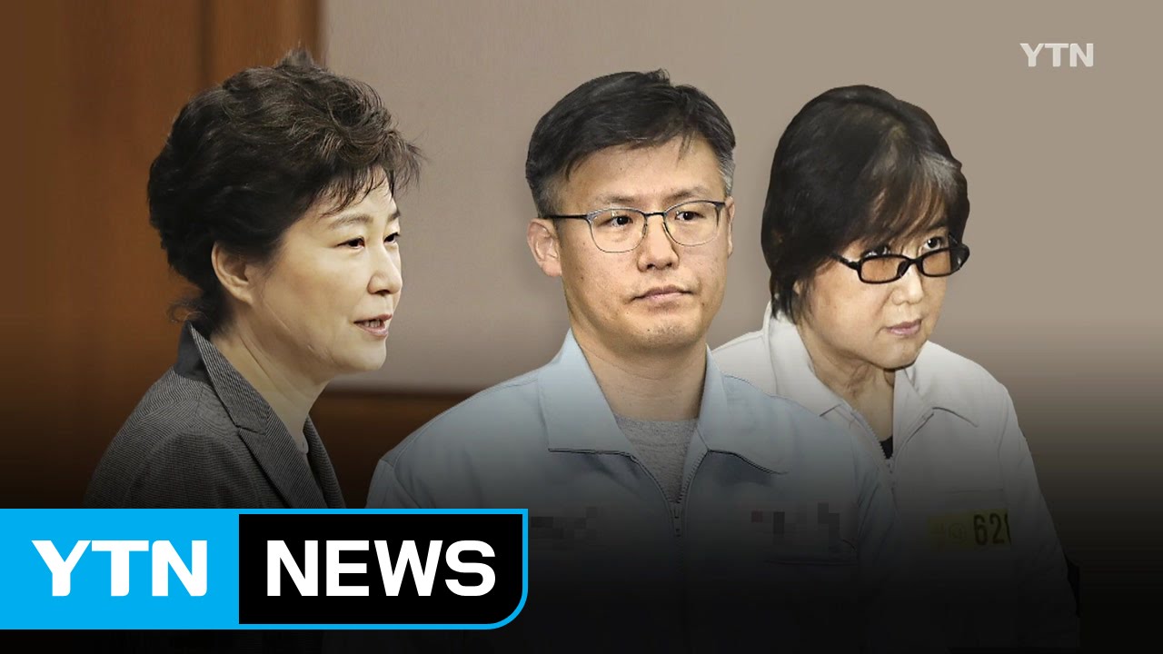 정호성 녹취록 공개...대통령 행보까지 좌지우지한 최순실 / YTN (Yes! Top News)