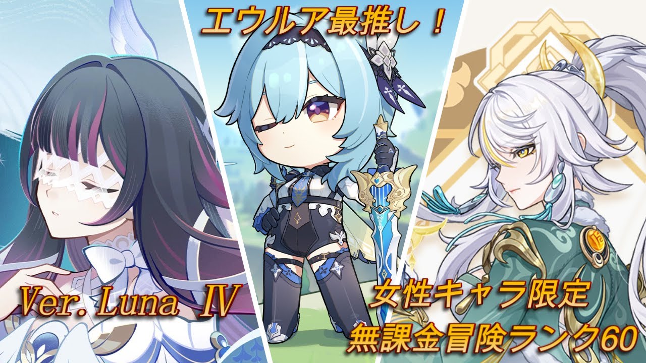 【原神:LIVE】シトラリ誕生日おめでとう！日課して適当に精鋭狩りする。