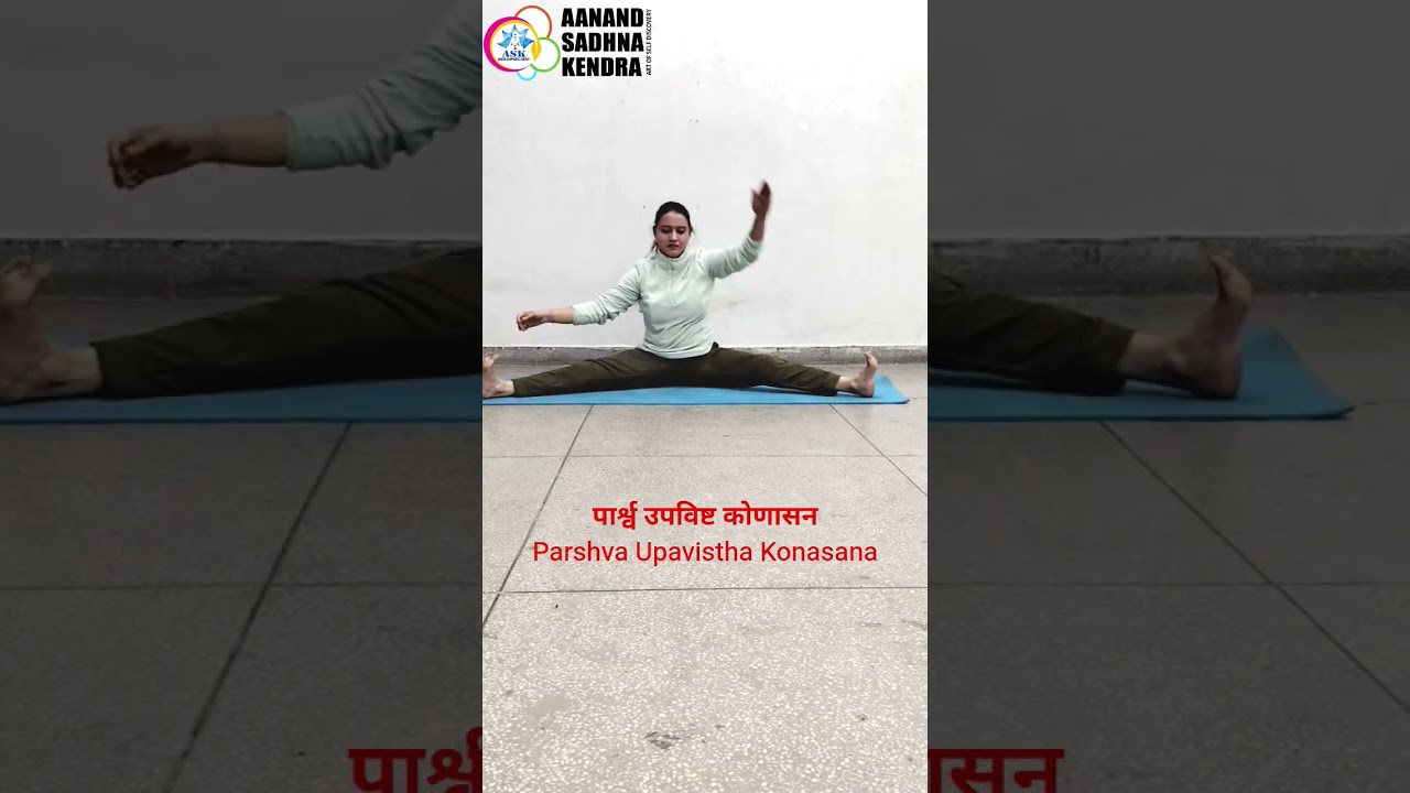 पार्श्व उपविष्ट कोणासन Parshva Upavistha Konasana 