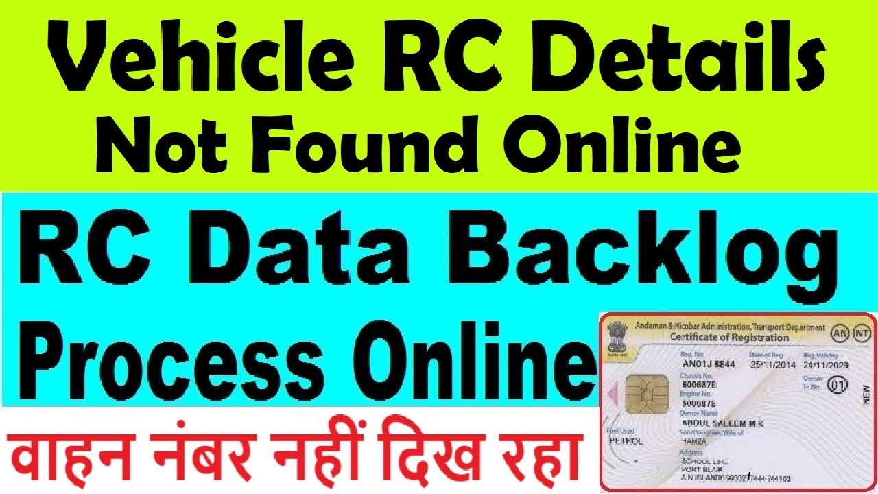 vehicle details not found in vahan : vehicle rc details not found parivahan : vehicle rc backlog