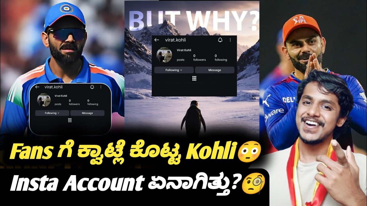 Why did Virat Kohli deactivate his instagram account? Kannada|Virat Kohli's instagram|Cricket update