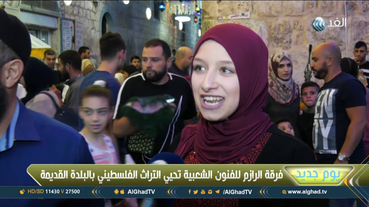 يوم جديد | القدس تحيي الفنون الشعبية الأصيلة في رمضان