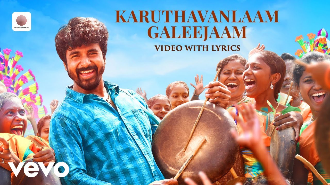 Velaikkaran - Karuthavanlaam Galeejaam Video with Lyrics | Sivakarthikeyan | Anirudh