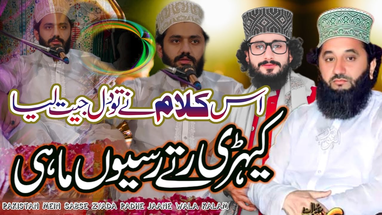 Syed Faseeh Ul Hassan Shah | Syed Faizul Hassan Shah | New Khatab Rawalpindi 