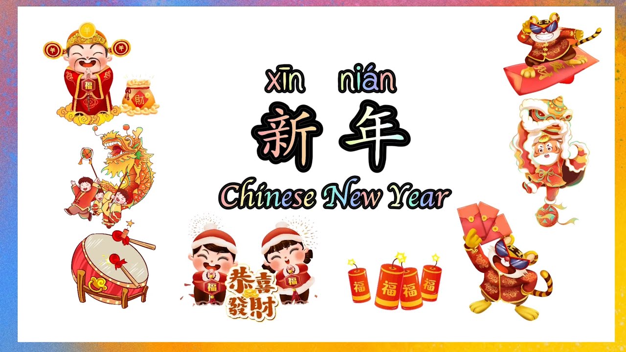 新年习俗 |  New Year's Customs | Spring Festival in Chinese | 中文加油站GG | @Chineseclass365