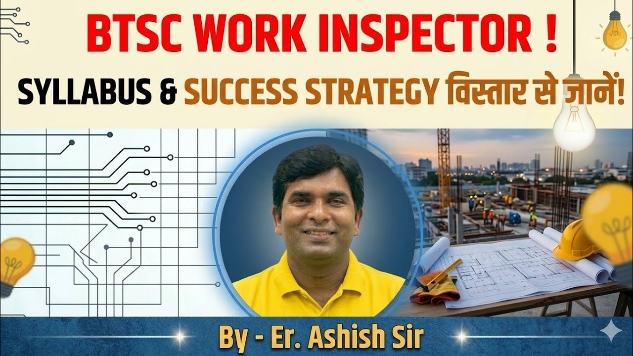 BTSC WORK INSPECTOR ! SYLLABUS & STRATEGY #iti #btsc #bihar By - Er. Ashish Sir