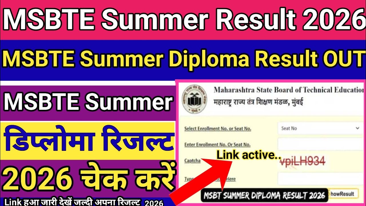 MSBTE Summer Result 2026 | How To Check MSBTE Summer Diploma Result 2026 ! MSBTE Summer Result 2026 