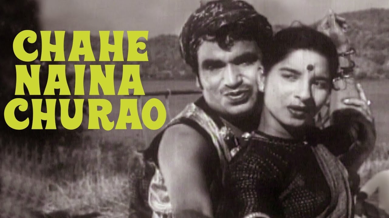 चाहे नैन चुराओ - दिल छू लेने वाले पुराने रोमांटिक गाने | तलत महमूद, लता मंगेशकर | Aas