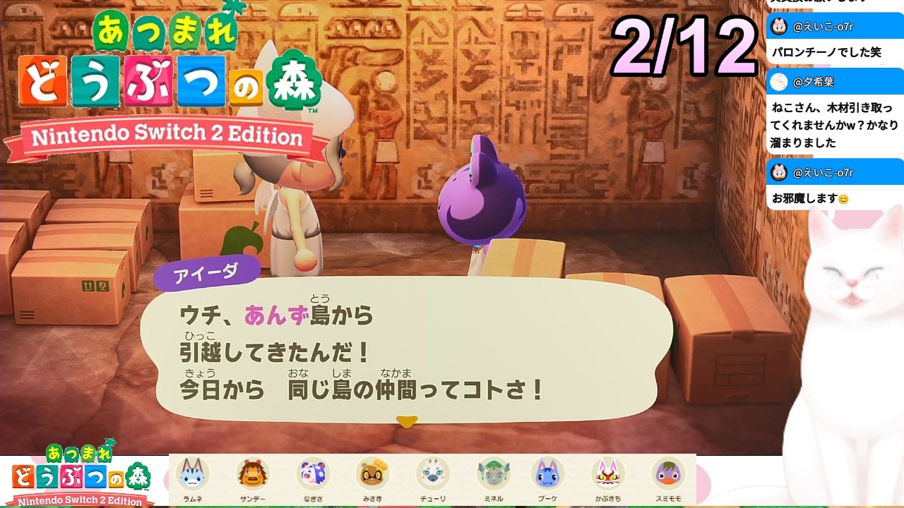 【新住人○○】【あつまれどうぶつの森switch2edition】写真交換1枚まで可　※時間操作ありネタバレ注意　#あつまれどうぶつの森　#あつ森　#ゲーム配信　#ゲーム実況　#switch2