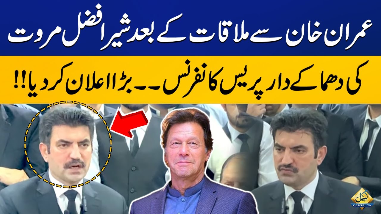 Sher Afzal Marwat Blasting Press Conference after Meeting Imran Khan at Attock Jail | Capital TV