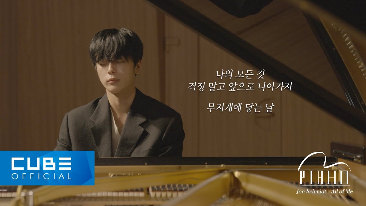 유선호(YOO SEONHO) - PIAHO #8 'All of Me / Jon Schmidt'