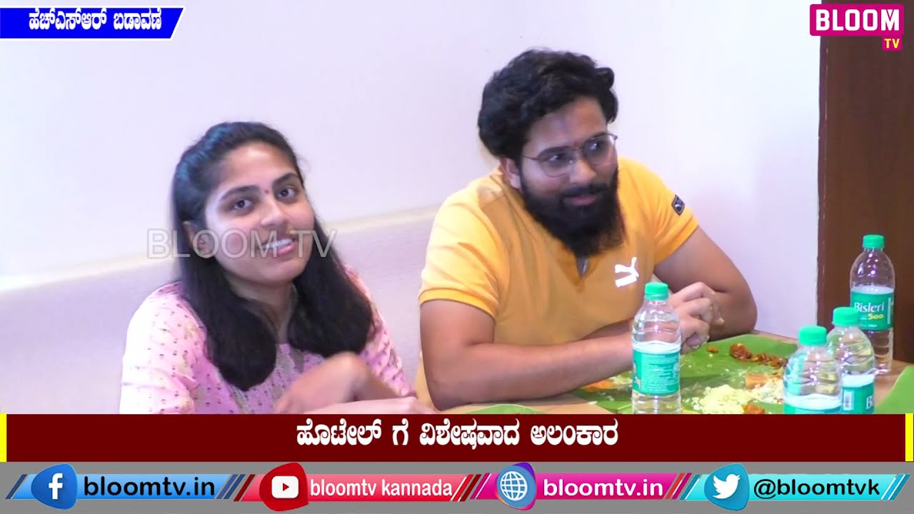 ಮುತ್ತಳ್ಳಿ ಹೊಟೇಲ್ ನಲ್ಲಿ ಯುಗಾದಿ  ವಿಶೇಷ ಊಟ !