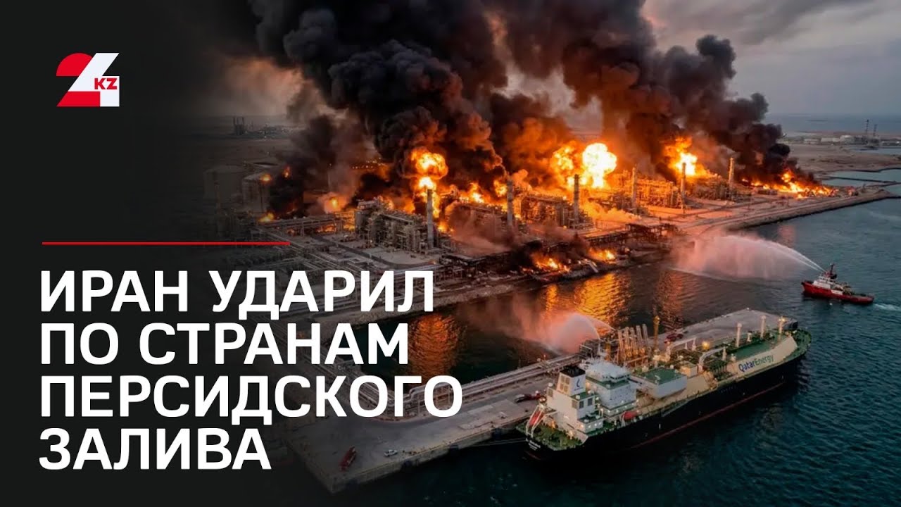 Иран ударил по странам Персидского залива