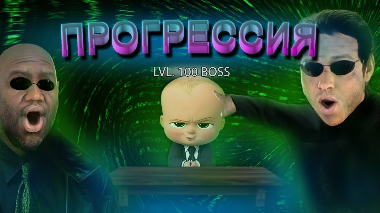 Уникальная прогрессия Matrix Path of Neo