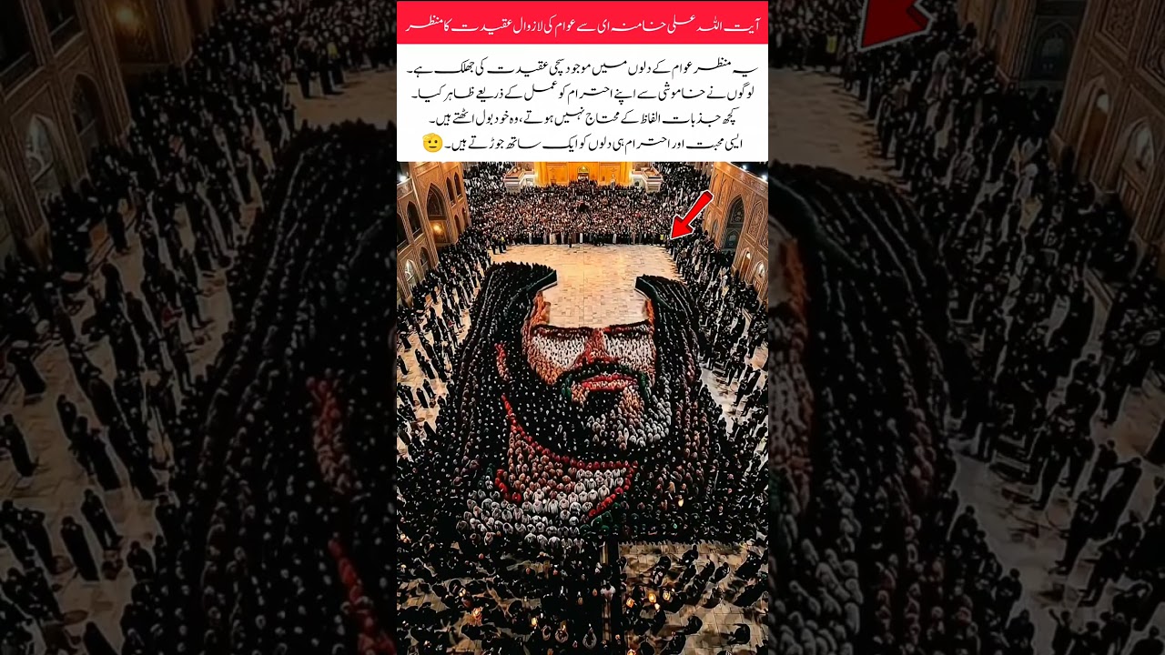 A Heartfelt Display of Public Devotion to Ayatollah Ali Khamenei.#shortfeeds #shortsvideo #khamenei